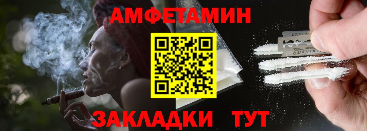АМФЕТАМИН Розовый Можайск