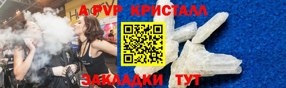 Alpha-PVP кристаллы  Alpha-PVP кристаллы  Альфа ПВП VHQ  купить наркотик  Вход с VPN  Можайск  Alpha-PVP 