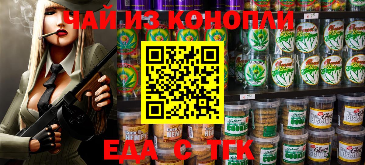 Можайск  Canna-Cookies конопля  Вход с VPN 