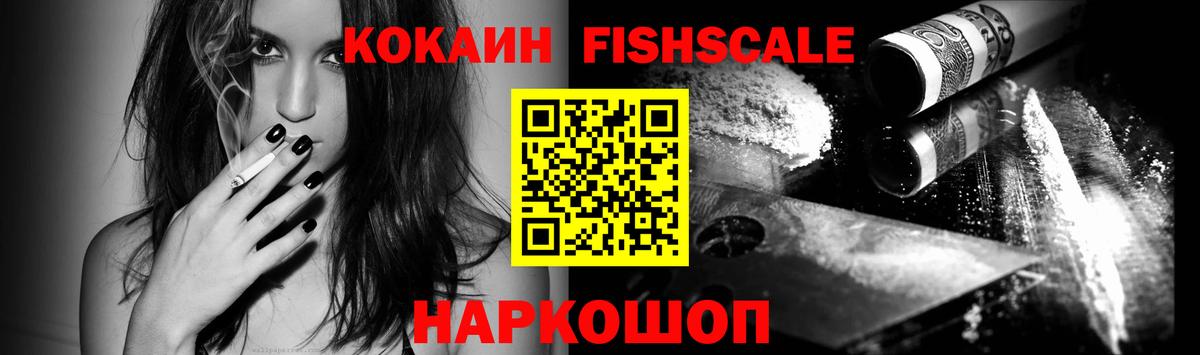Можайск  Cocaine Колумбийский  Кокаин VHQ  Вход с VPN 