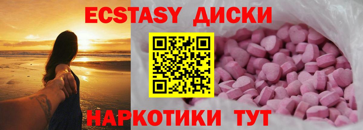 OMG tor  Экстази 280мг  ЭКСТАЗИ  Вход с VPN  Экстази таблы  Можайск 