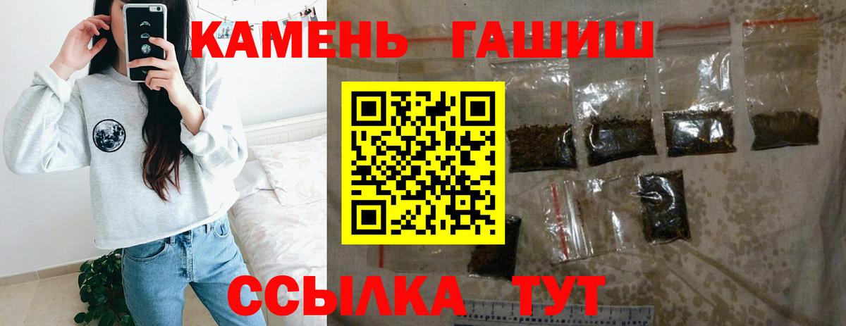 ГАШИШ Ice-O-Lator  Вход с VPN  Можайск  ГАШИШ гашик 
