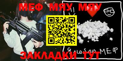 прущая мука Гусиноозёрск