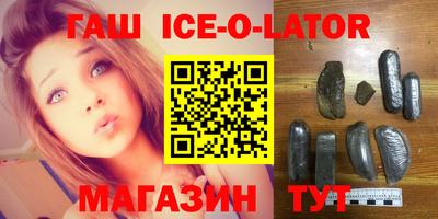 гашишное масло Гусь-Хрустальный