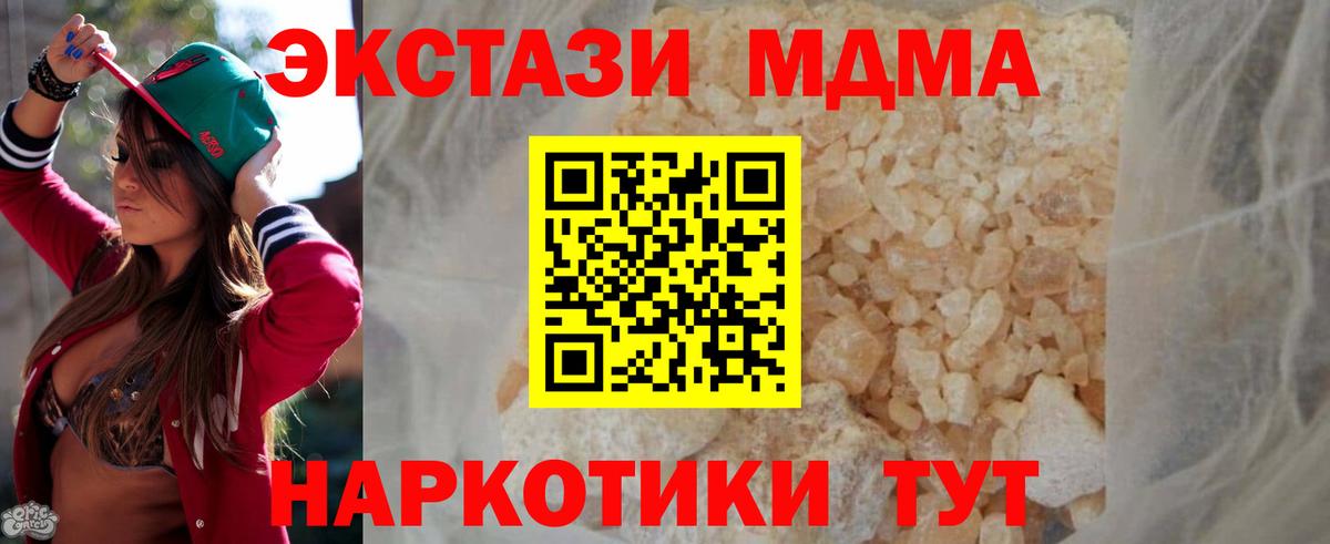 MDMA  МДМА Molly  Можайск  Вход с VPN  MDMA crystal 