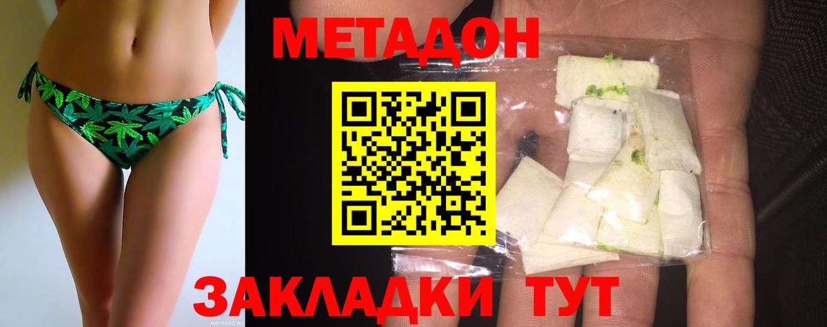 МЕТАДОН белоснежный  Вход с VPN  Метадон белоснежный  нарко площадка официальный сайт  Можайск 