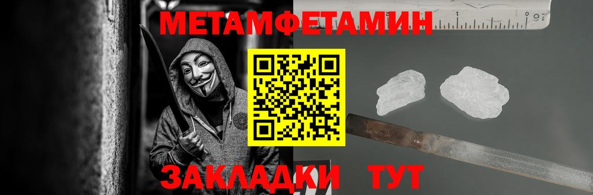 Метамфетамин винт  Вход с VPN  Можайск 