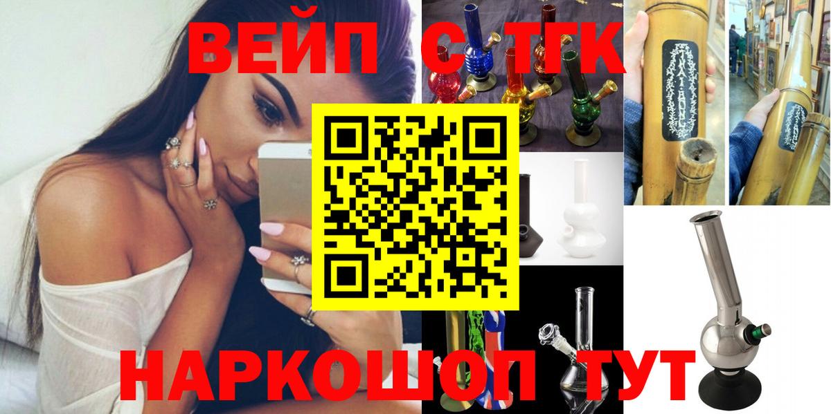 Дистиллят ТГК гашишное масло  ТГК жижа  Можайск  Вход с VPN 