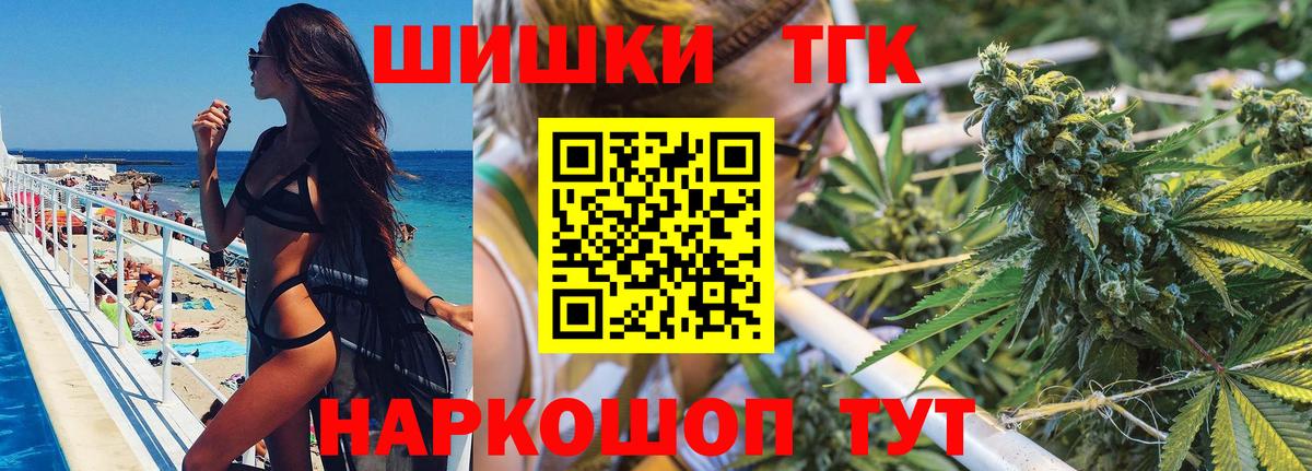 Марихуана VHQ  Бошки марихуана THC 21%  Канабис тримм  Можайск  Вход с VPN  МАРИХУАНА гибрид 